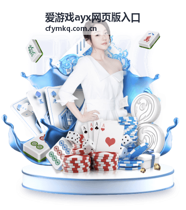爱游戏ayx网页版入口 热门游戏 - 梦幻庄园